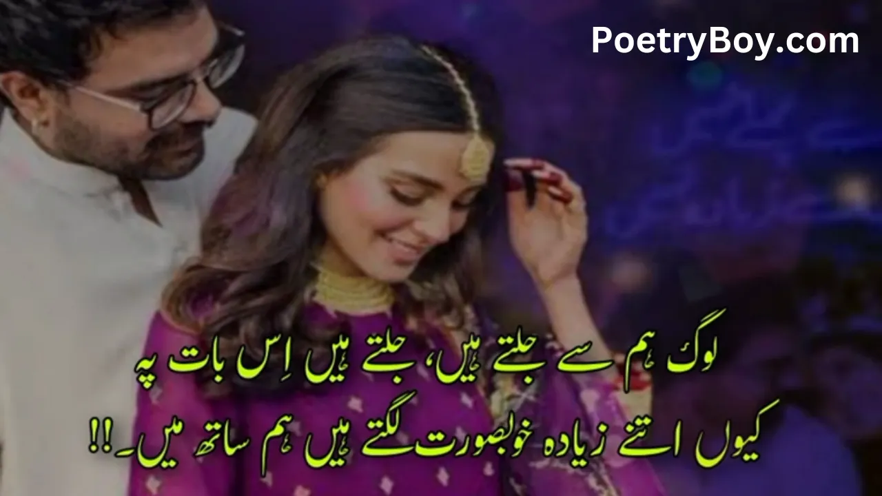 Deep Poetry In Urdu Text 