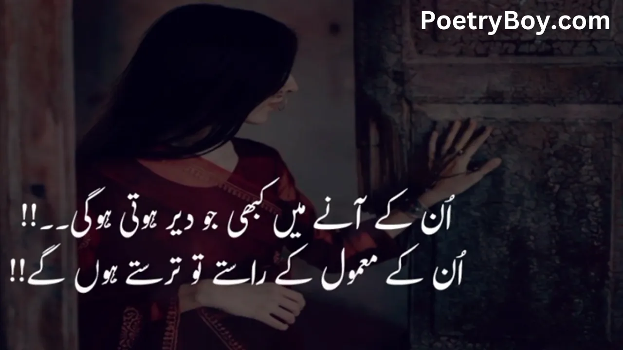 Friends Poetry In Urdu Text