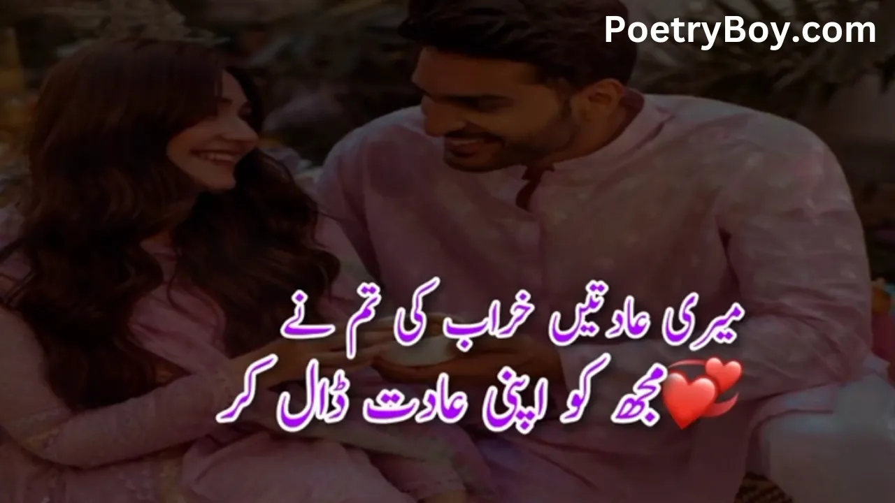 Friends Poetry In Urdu Text