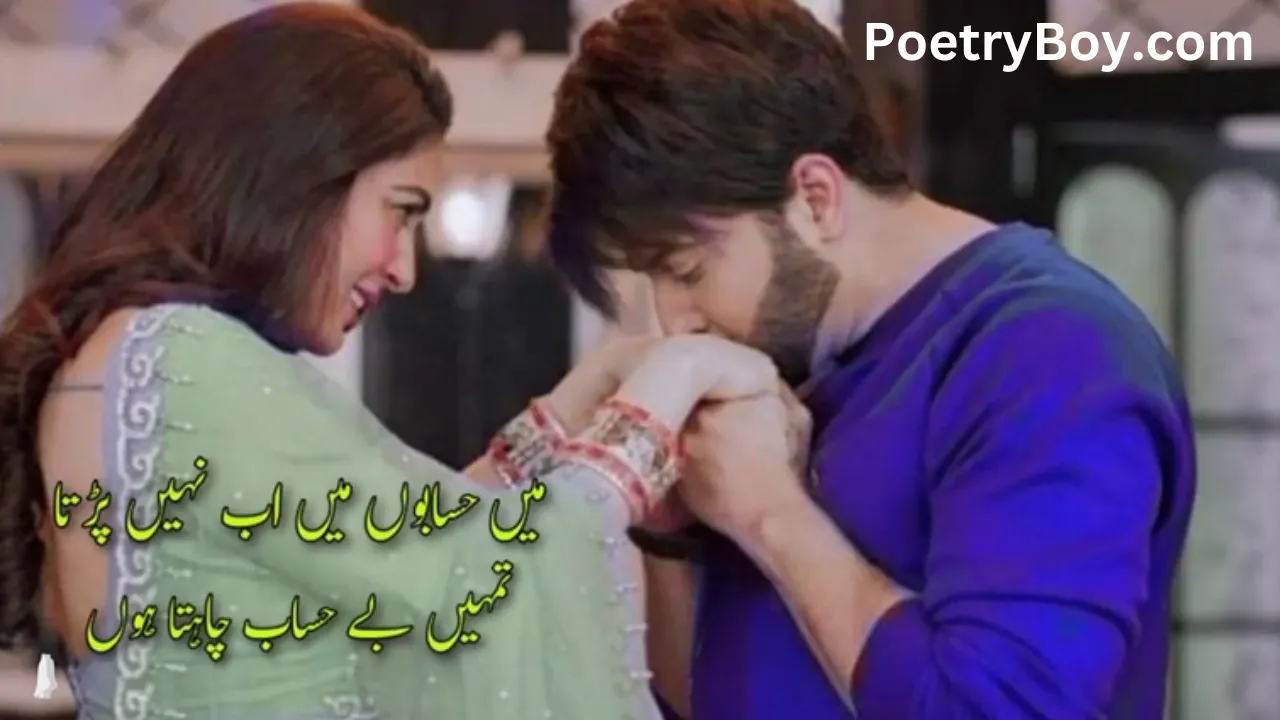 Friends Poetry In Urdu Text