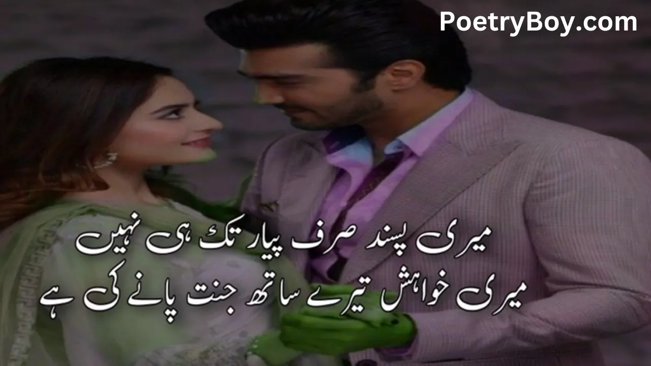 Friends Poetry In Urdu Text