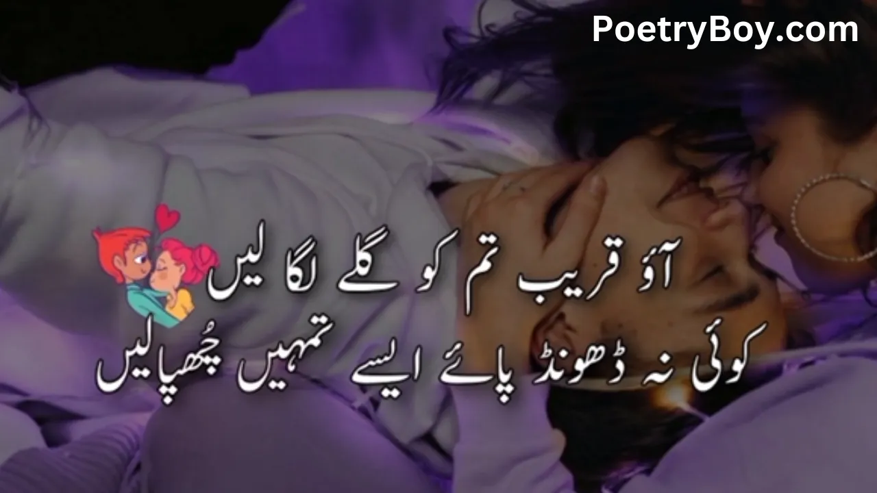 Friends Poetry In Urdu Text