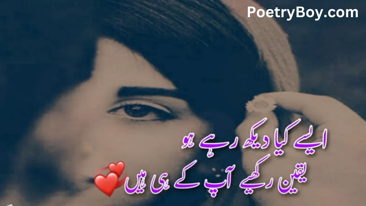 Friends Poetry In Urdu Text