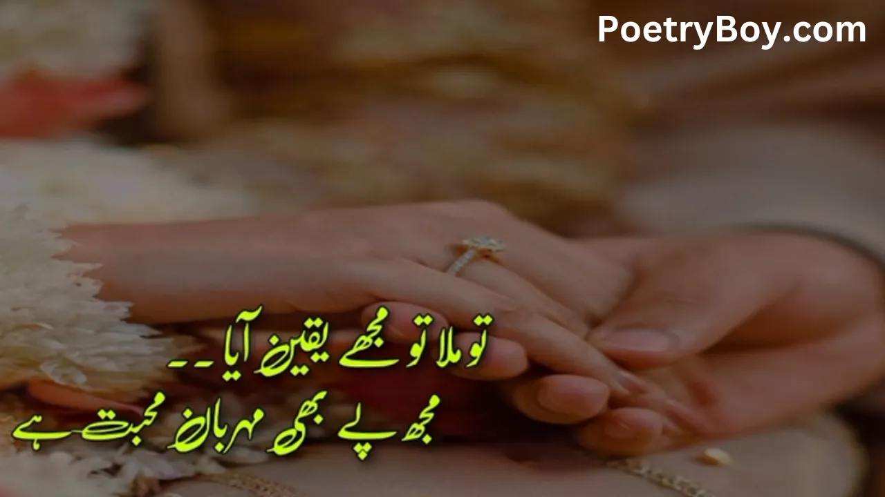 Friends Poetry In Urdu Text