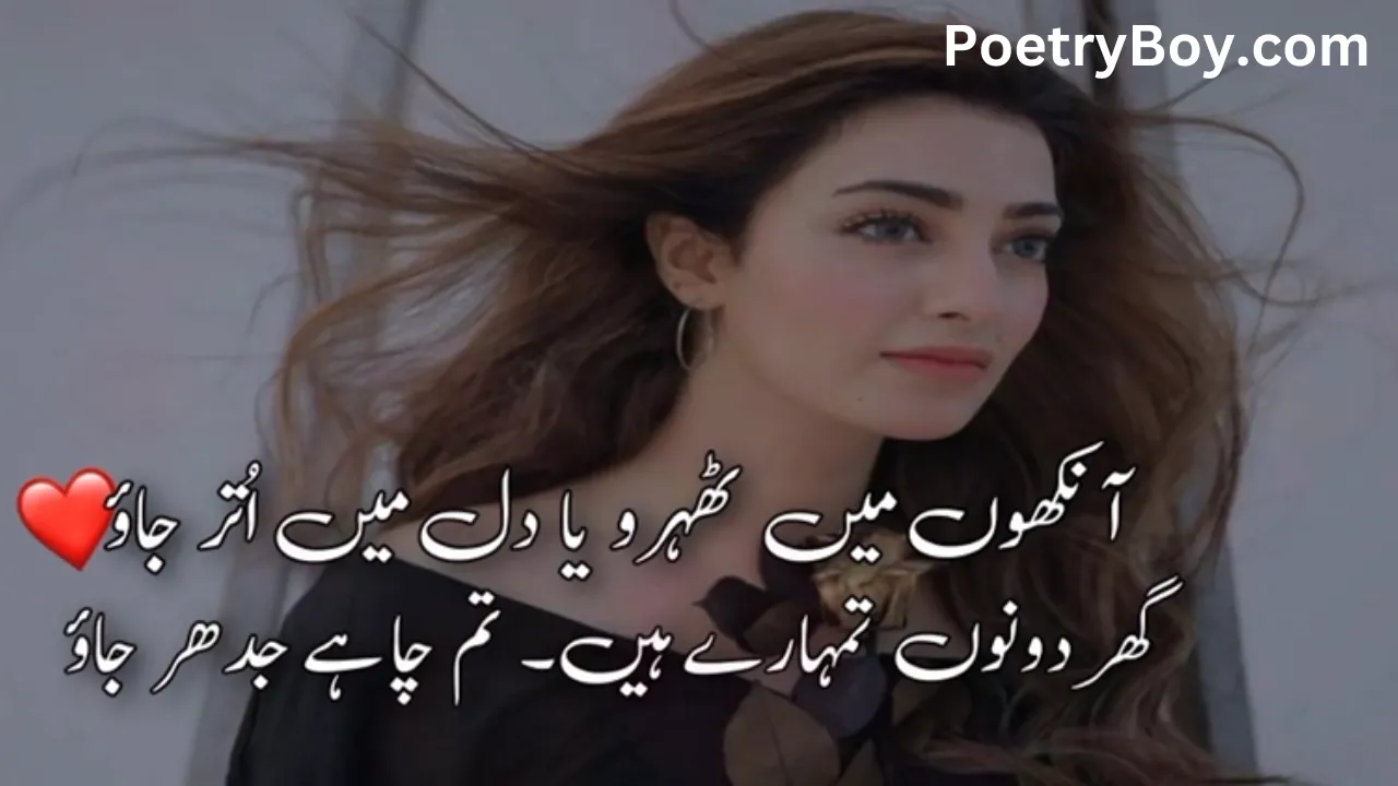 Friends Poetry In Urdu Text