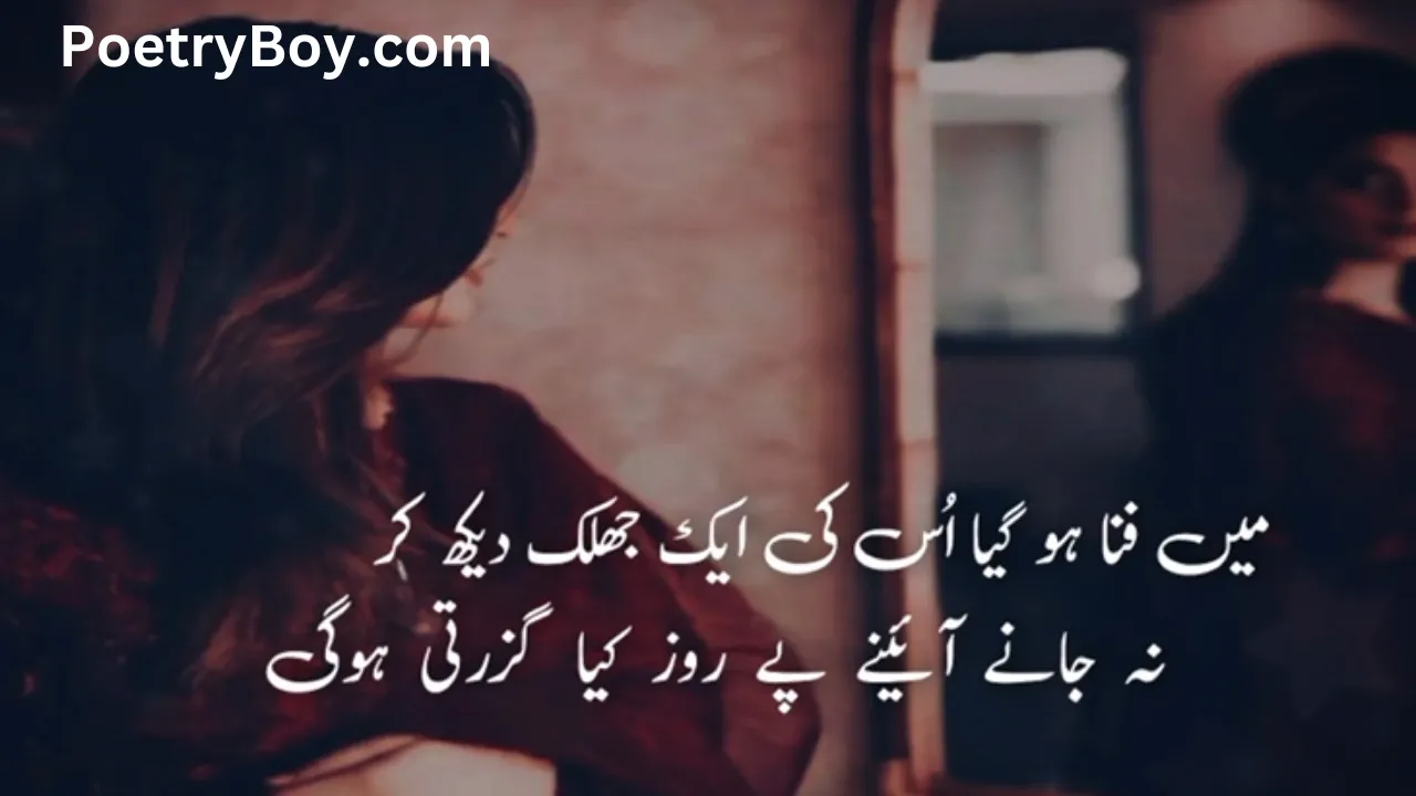Heart Touching Love Poetry In Urdu 