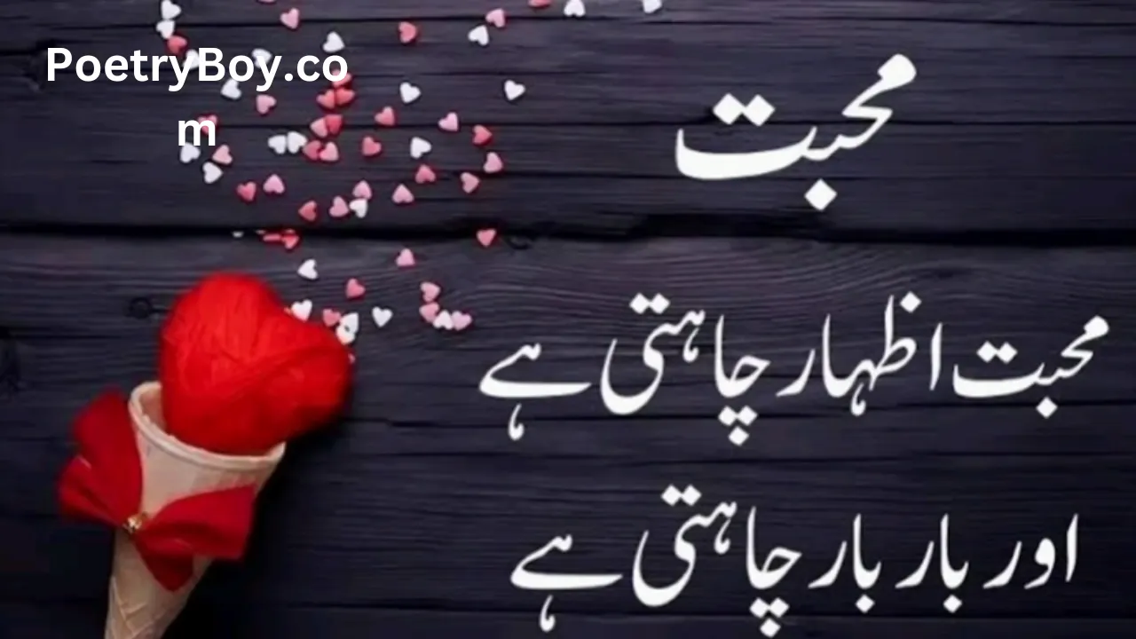 Poetry In Urdu Text