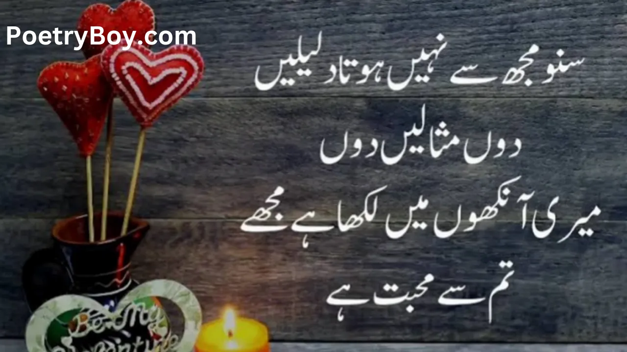 Poetry In Urdu Text