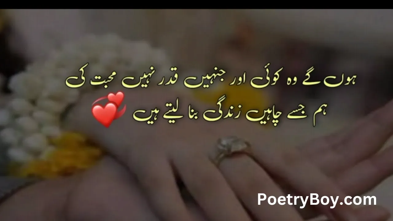 Poetry In Urdu Text Attitude