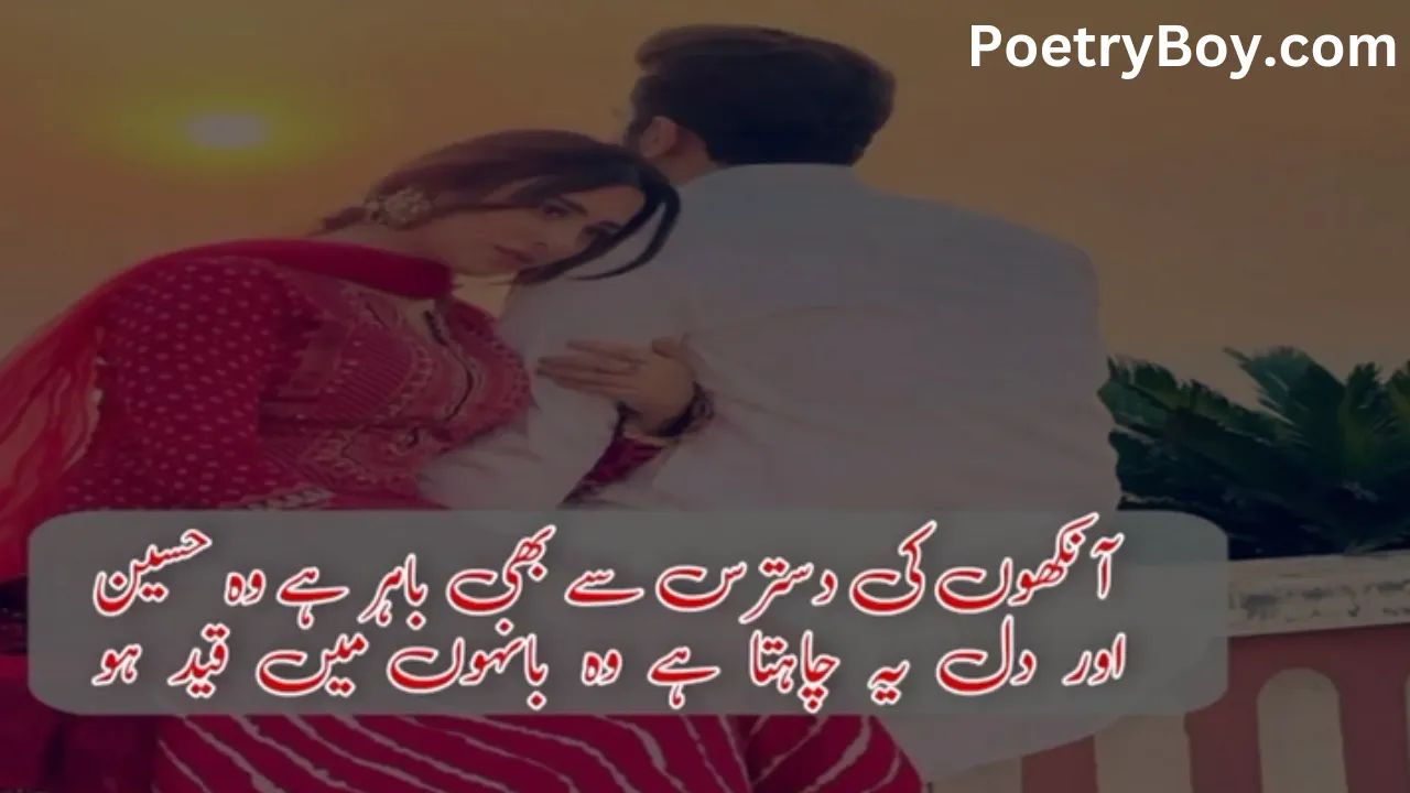 Poetry In Urdu Text Attitude