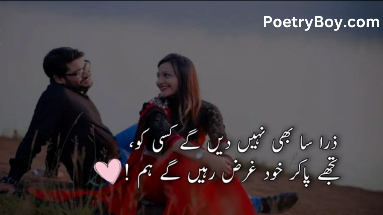 Poetry In Urdu Text Attitude