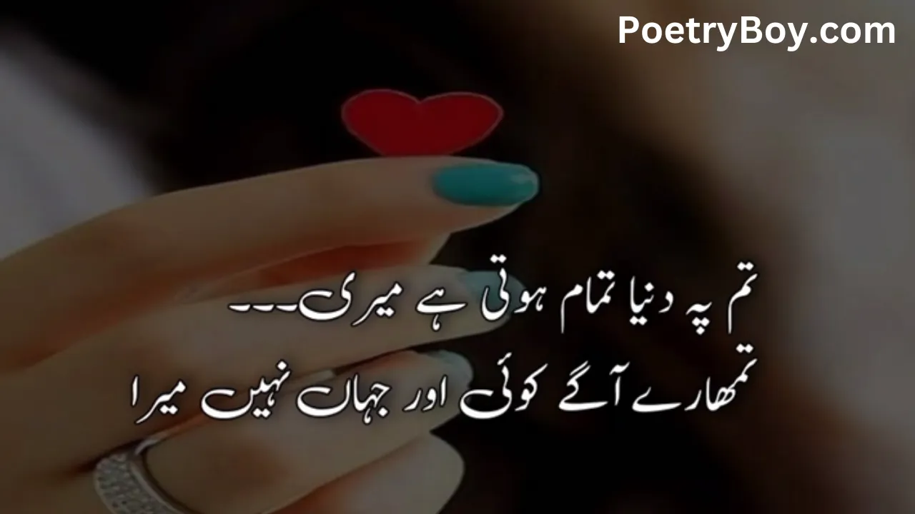 Poetry In Urdu Text Attitude