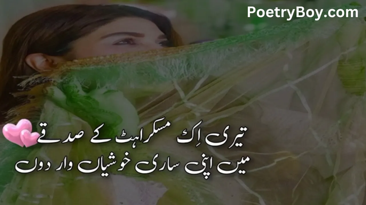 Poetry In Urdu Text Love