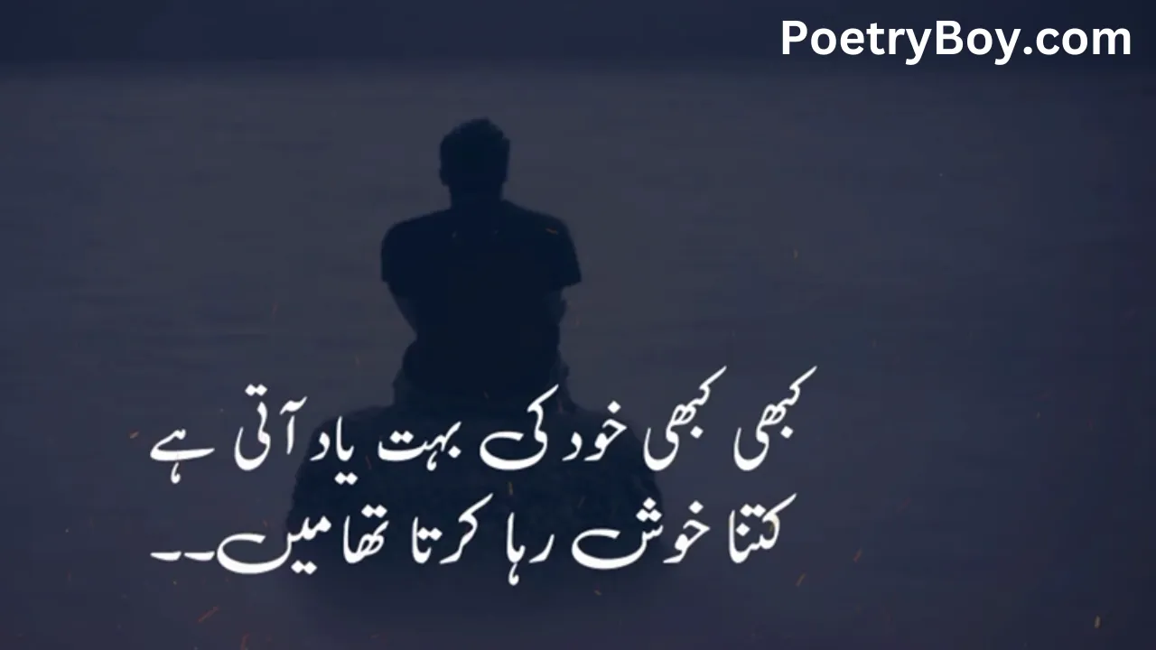 Sad Love Poetry In Urdu