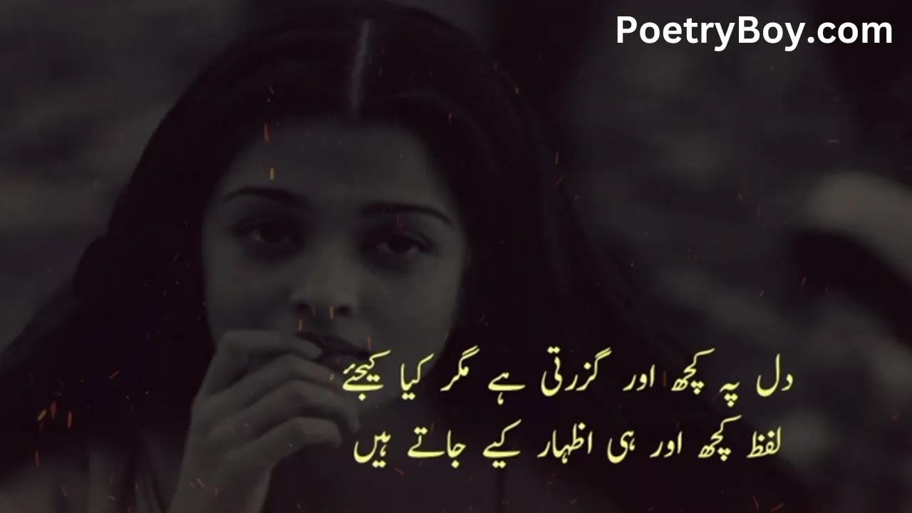 Sad Love Poetry In Urdu