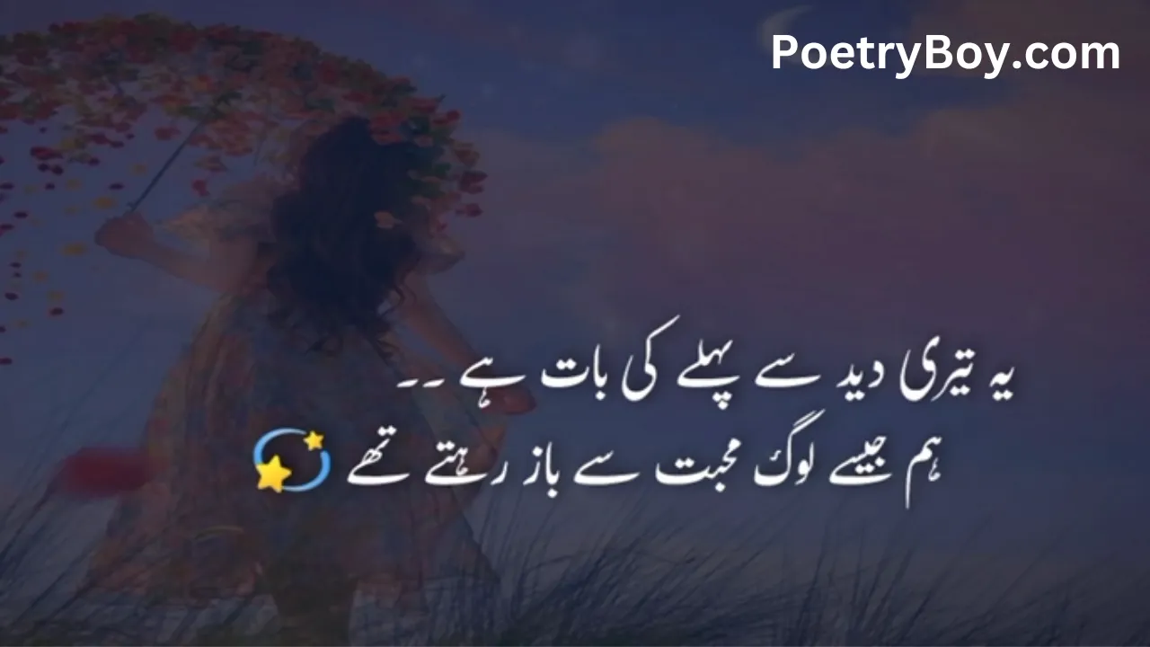 Sad Poetry In Urdu Text Copy Paste 2024