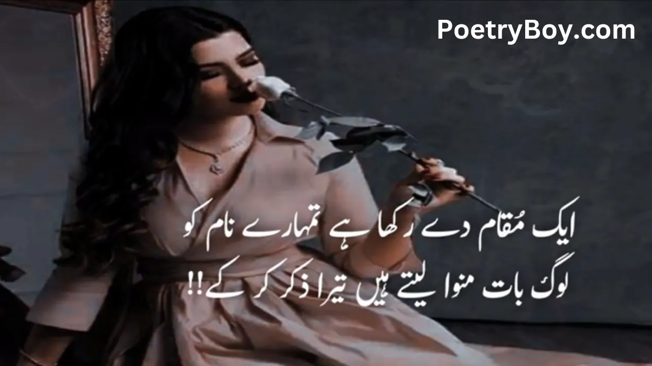 Sad Poetry in Urdu Text 