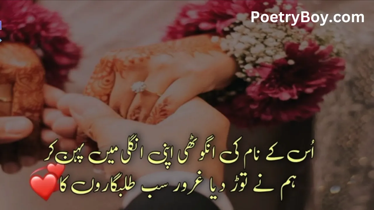 Sad Poetry in Urdu Text 