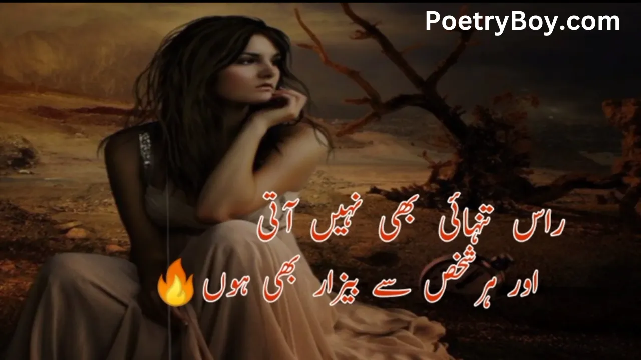 Urdu Poetry 2 Lines Text