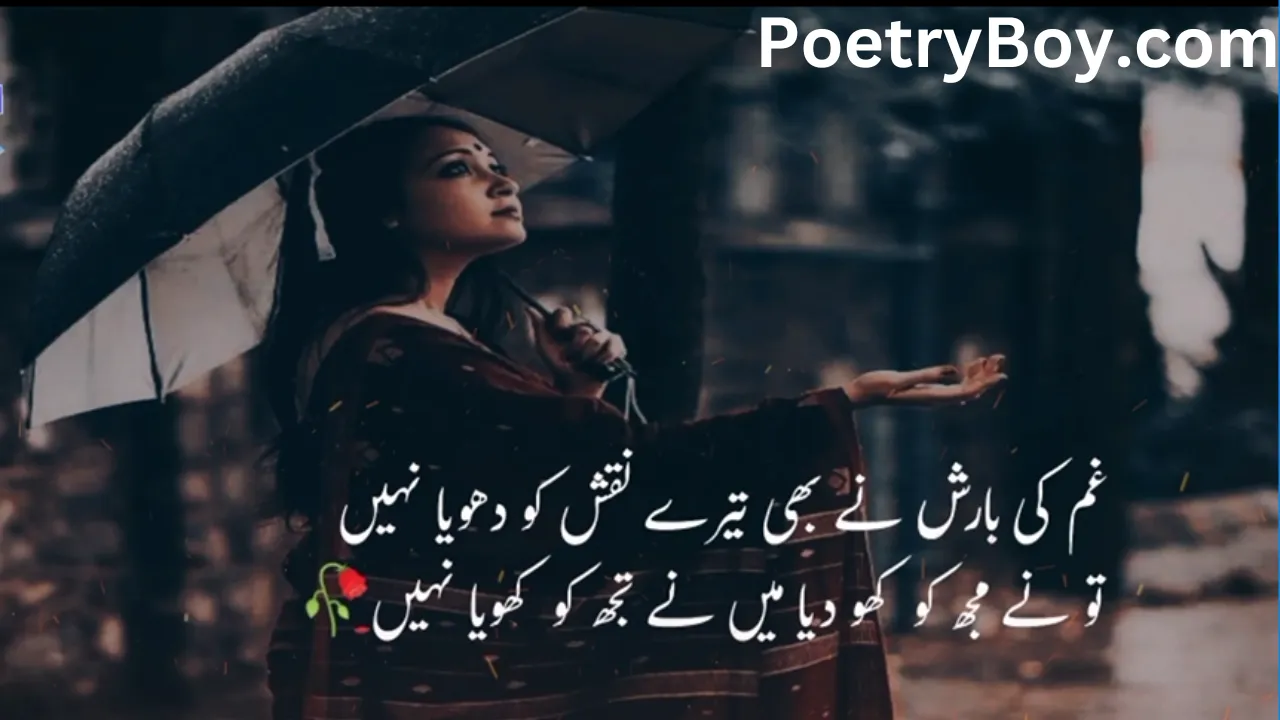 Sad Urdu Poetry 2 lines 