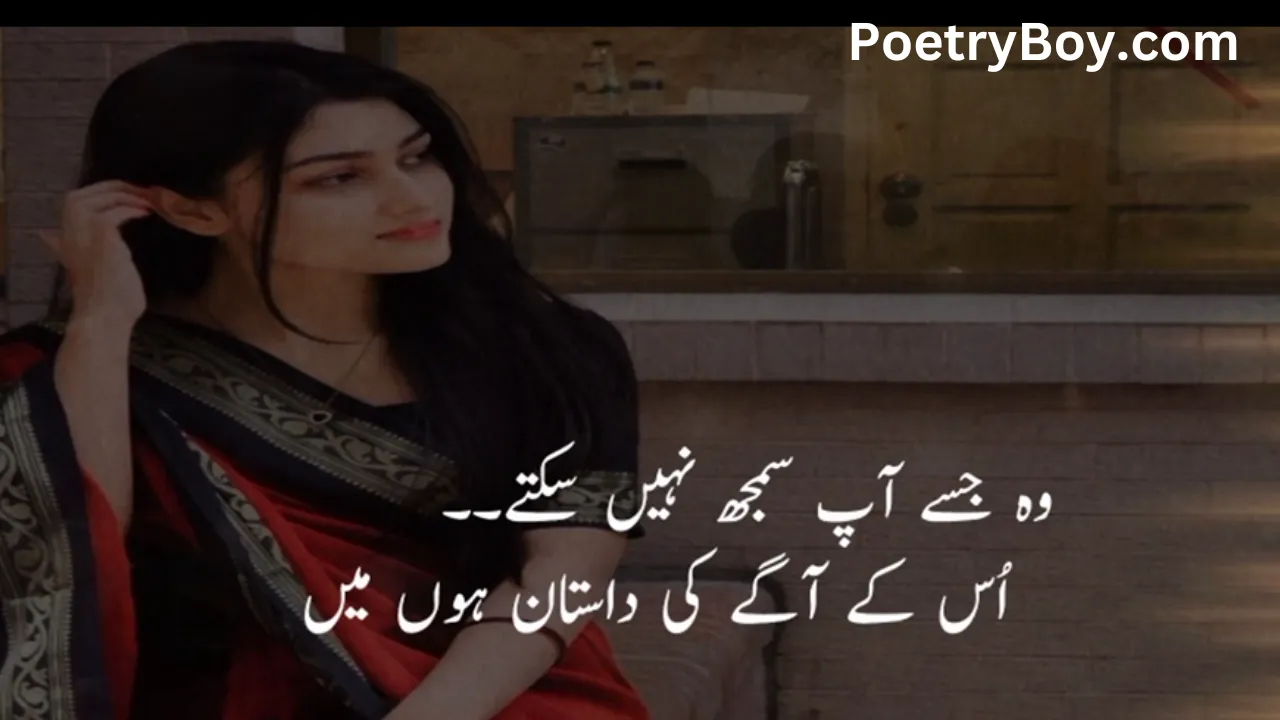 Urdu Poetry 2 Lines Romantic