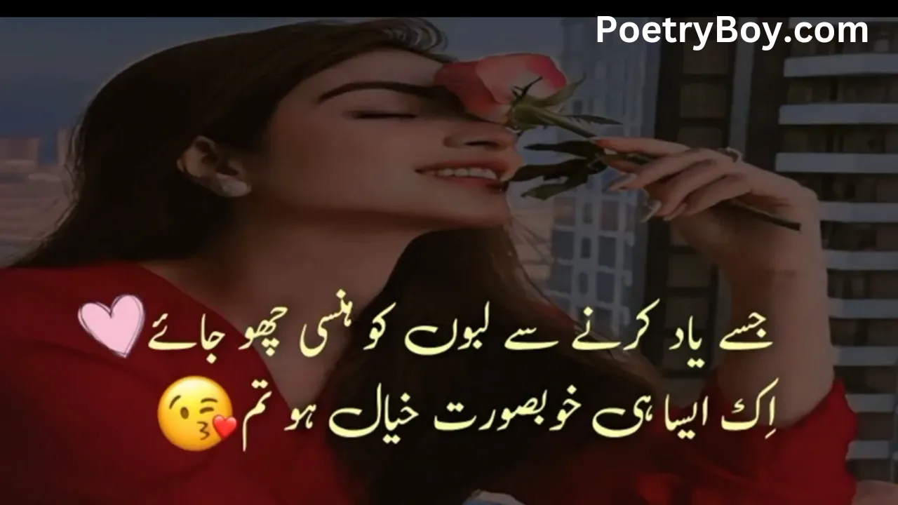 Urdu Poetry 2 lines Copy Paste