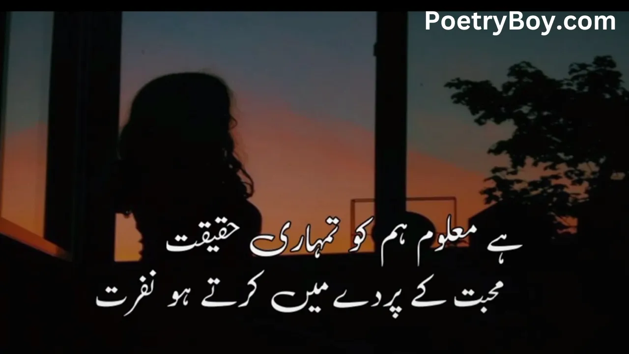 Urdu poetry 2 lines about life