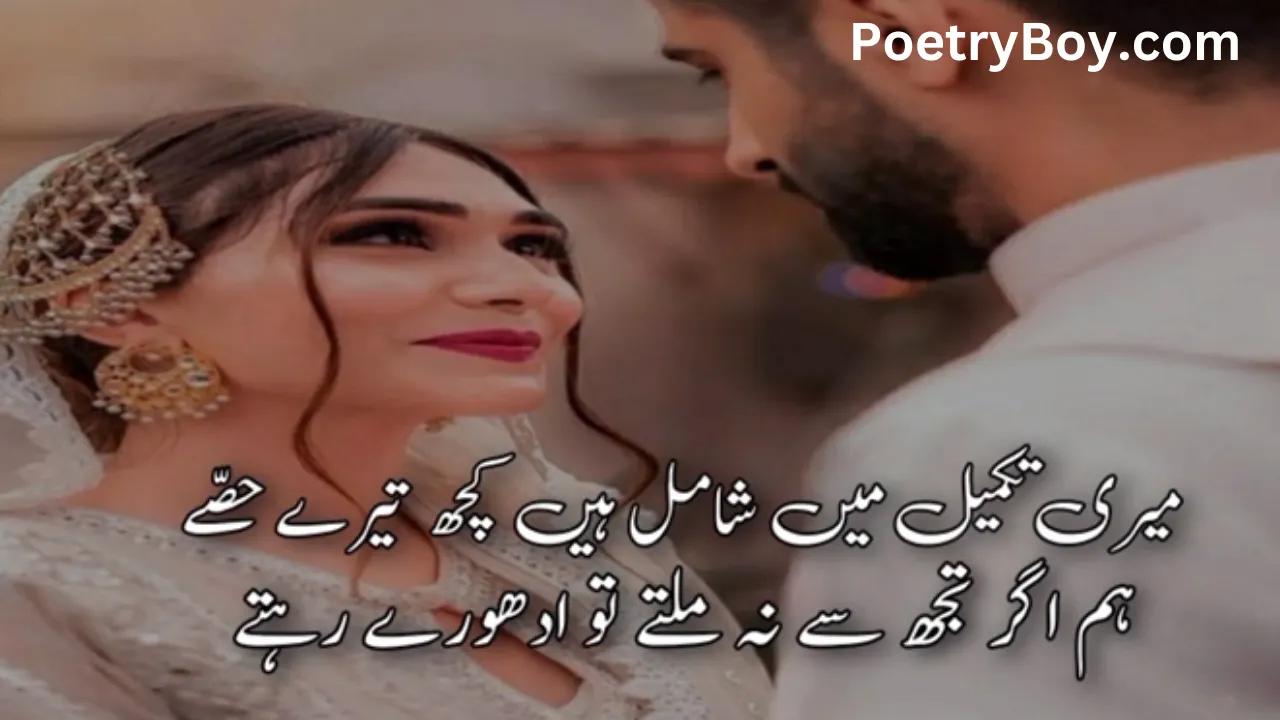 2 line urdu poetry