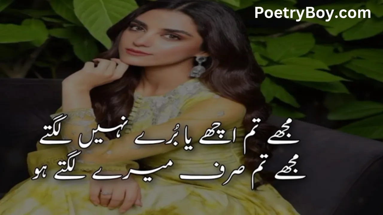 2 line urdu poetry