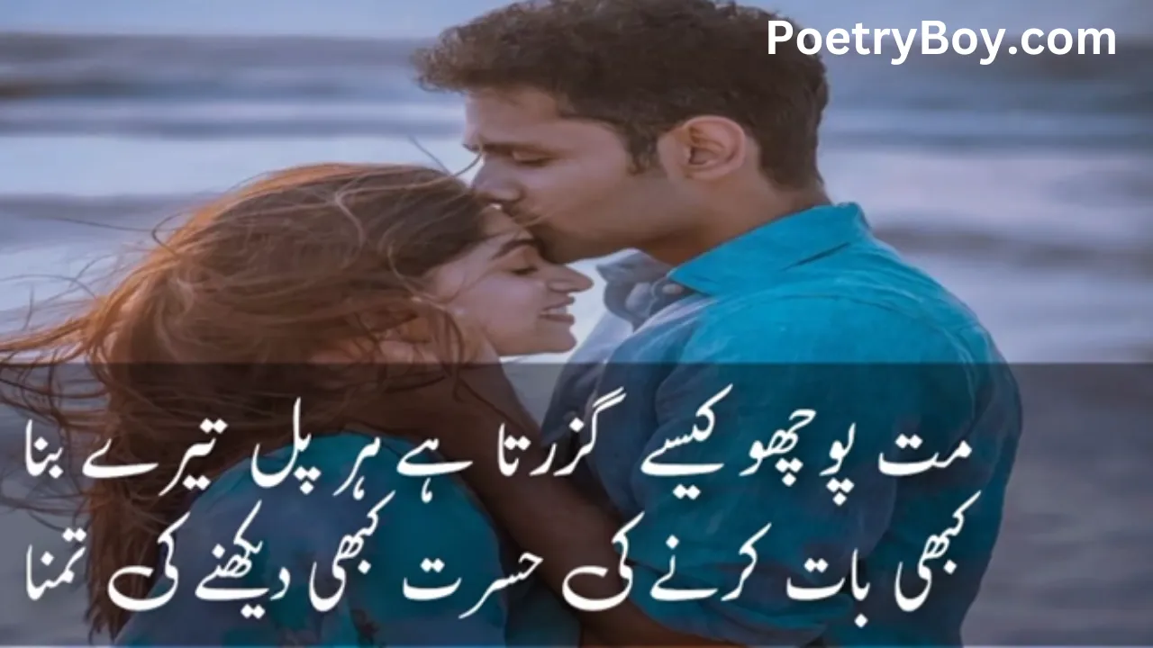 2 line urdu poetry