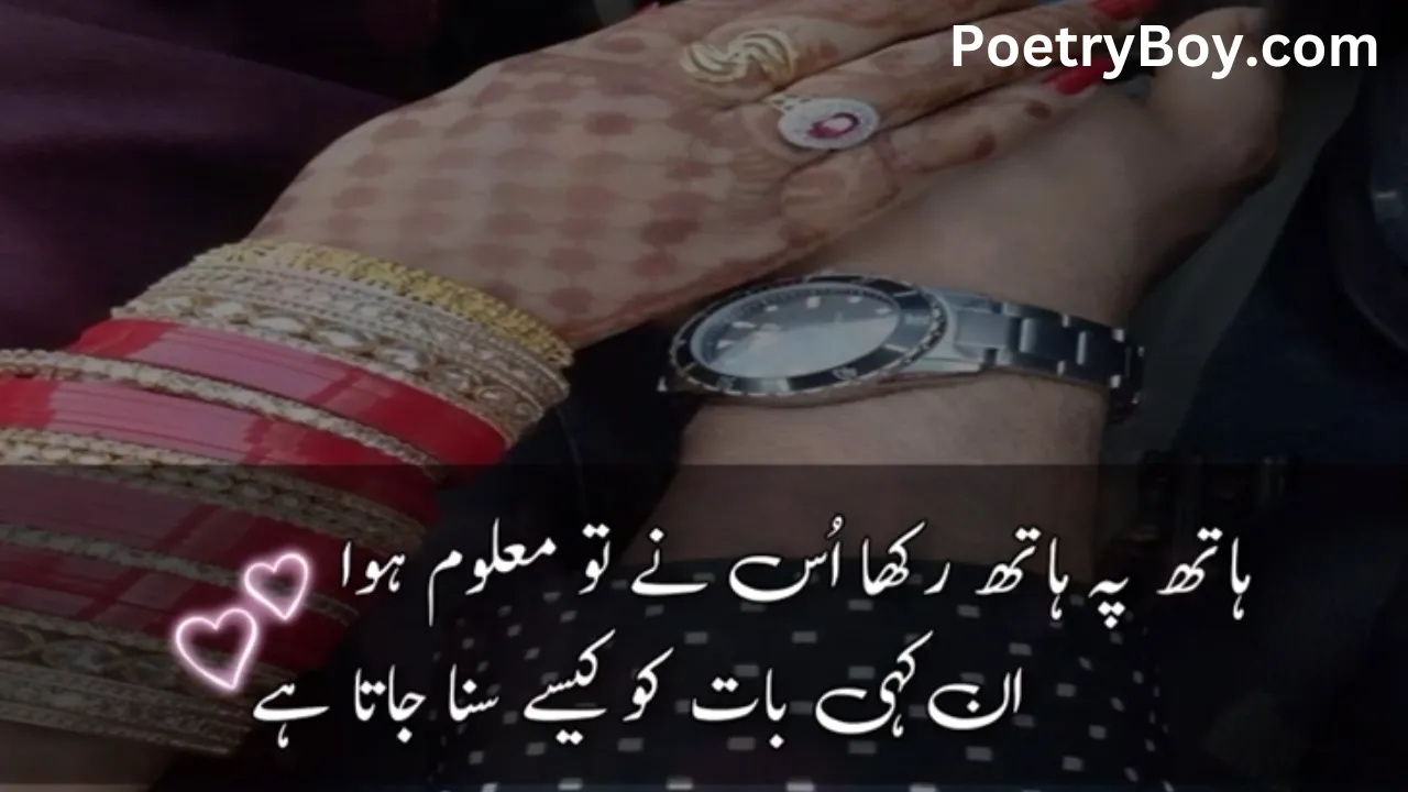 Attitude Poetry In Urdu 2 Lines Text