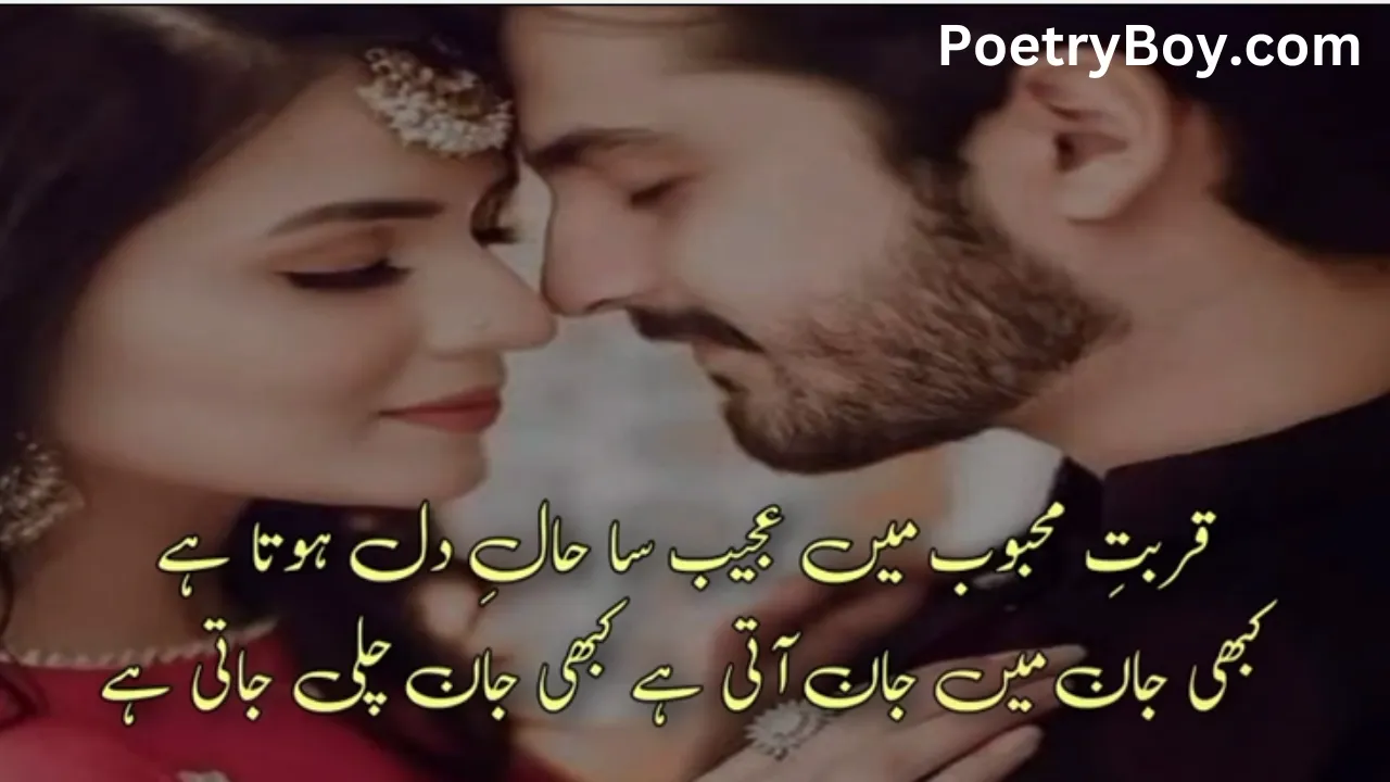 Attitude Poetry In Urdu 2 Lines Text