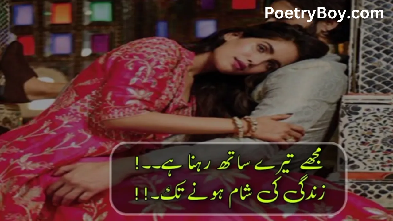 Romantic Poetry For Husband