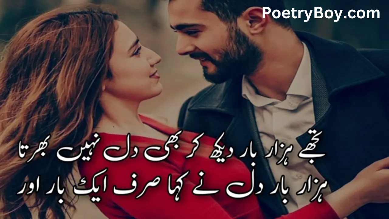 Romantic Poetry For Husband