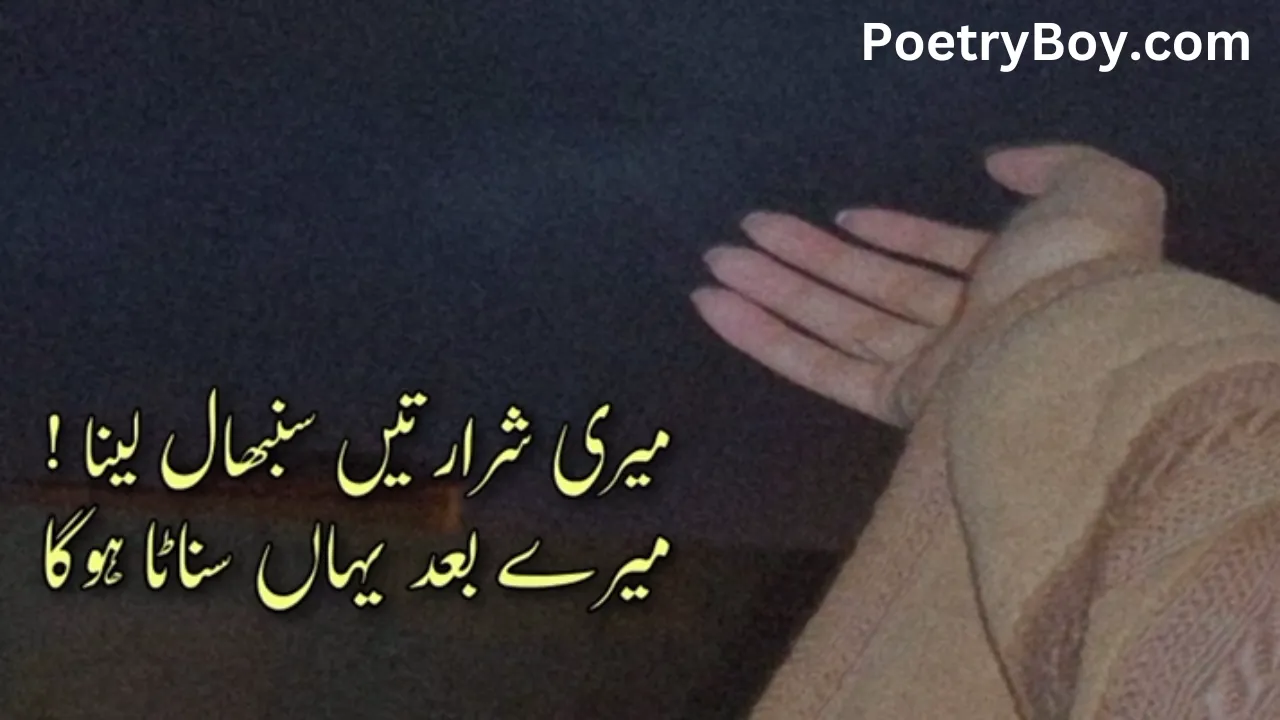 Romantic Poetry In Urdu