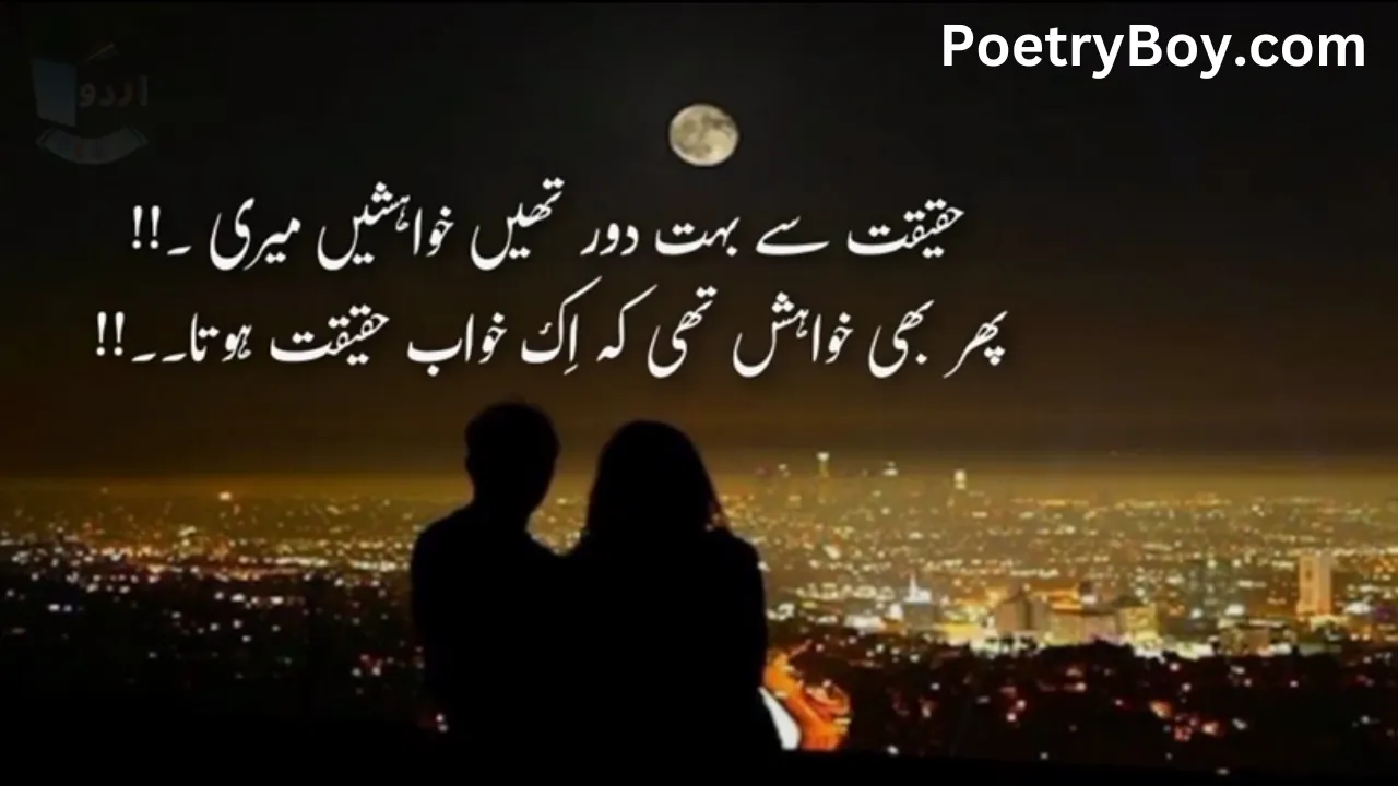 Romantic Poetry In Urdu
