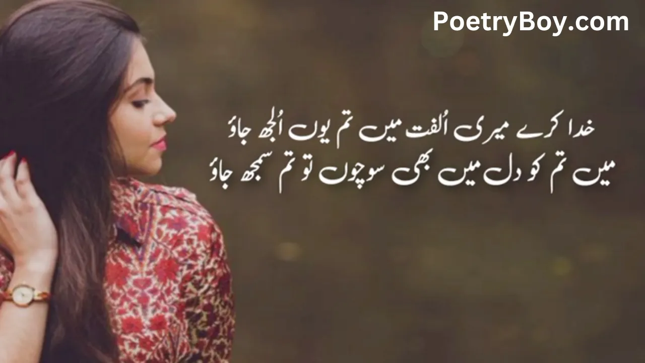 Sad Shayari In Urdu