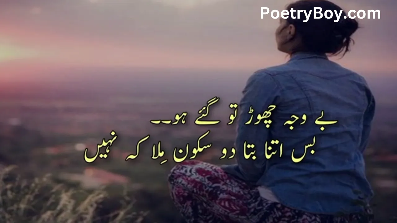 Shayari in Urdu Love