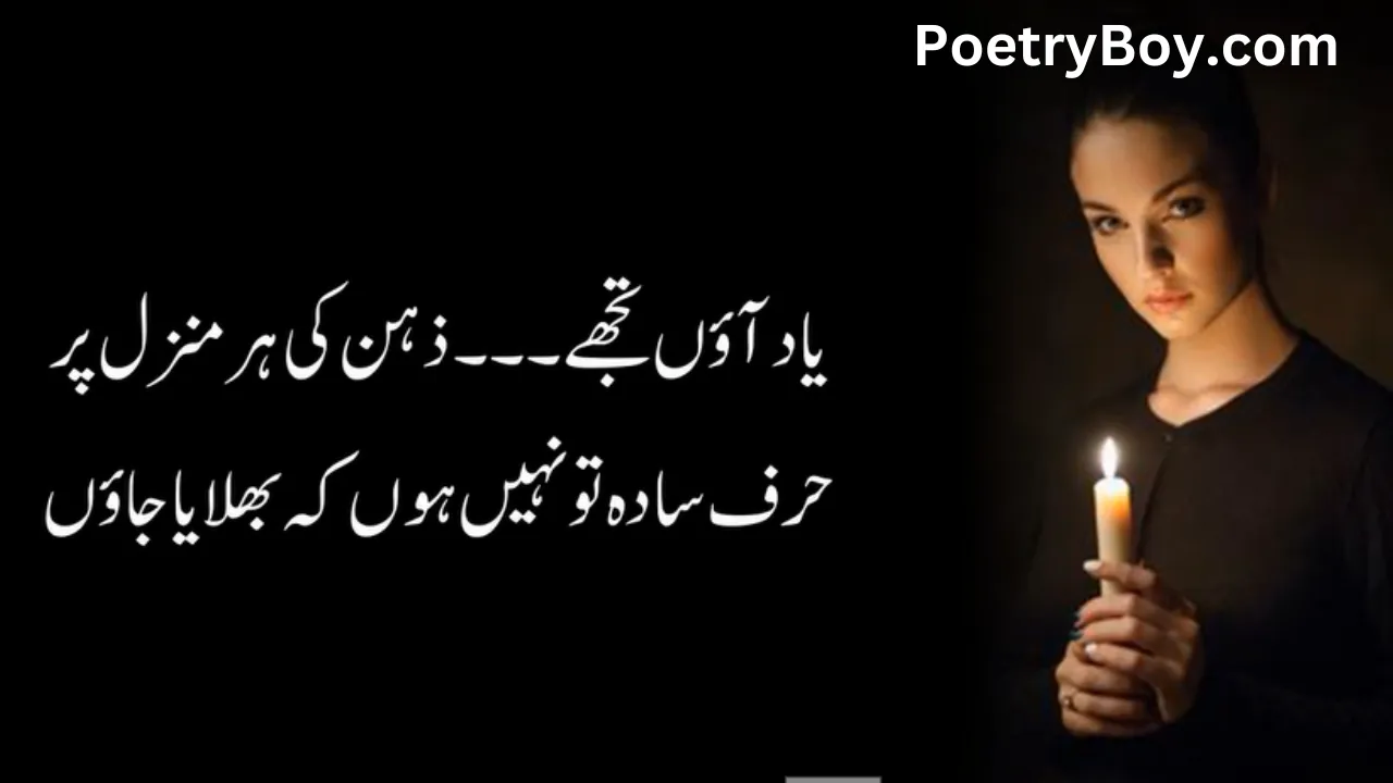 Udas Poetry In Urdu