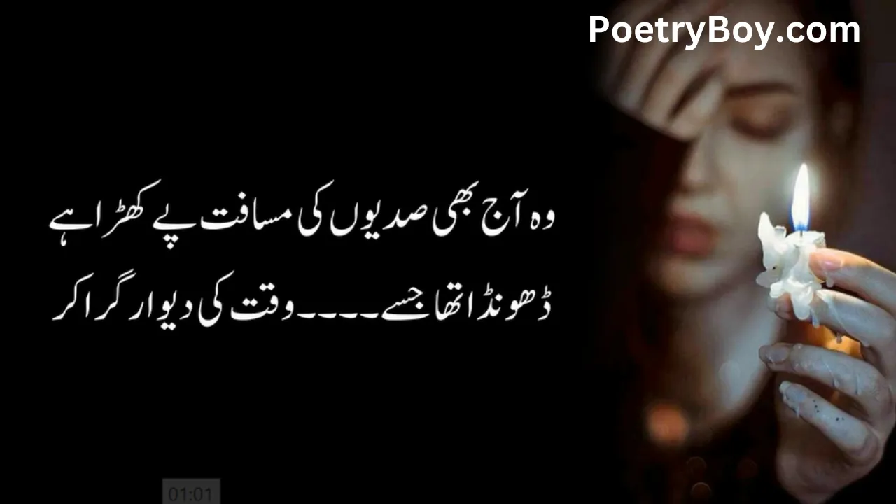 Udas Poetry In Urdu