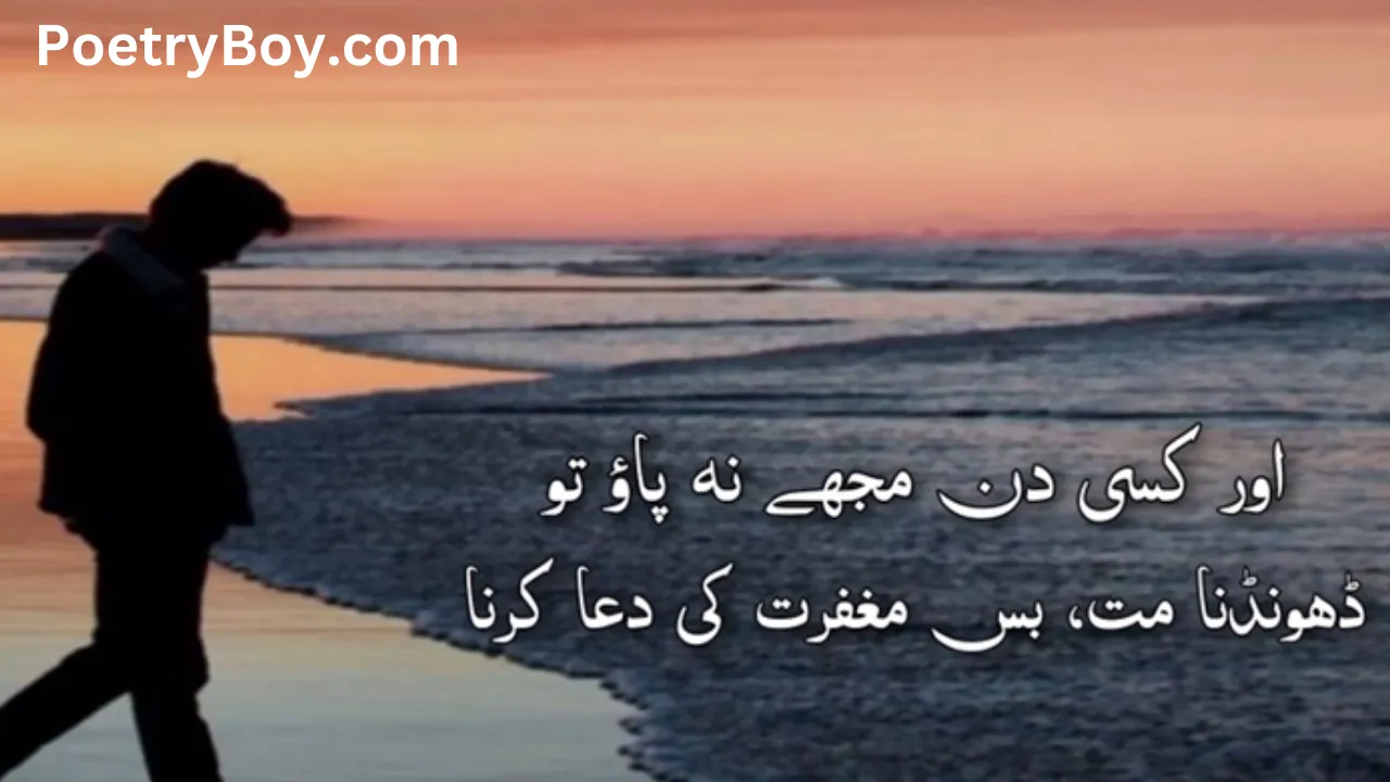 Urdu Shayari 