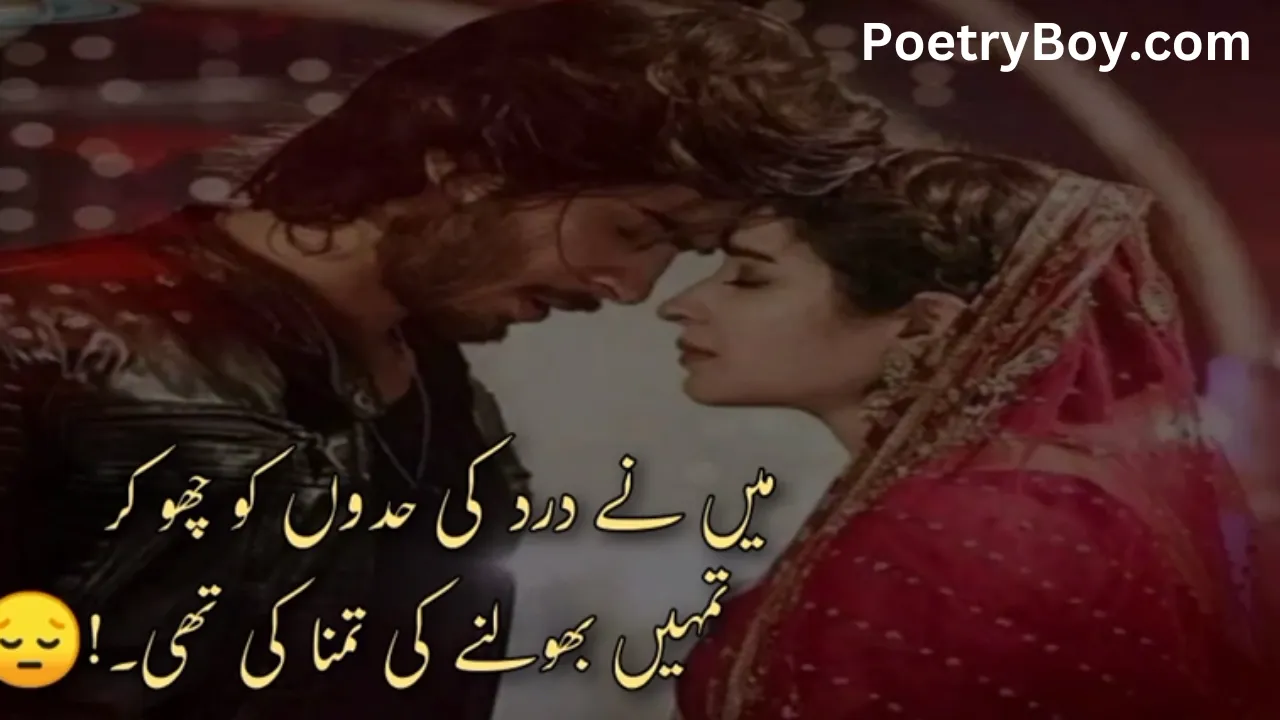 Urdu Shayari 