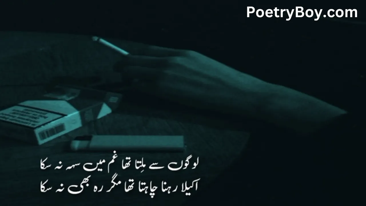 Urdu Shayari 