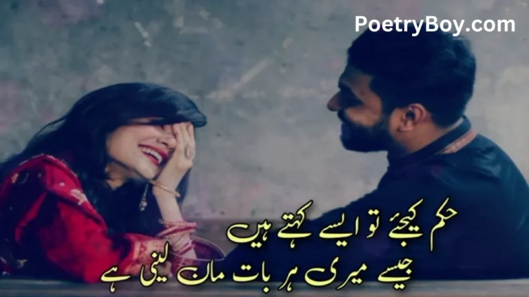 Deep Poetry In Urdu Text