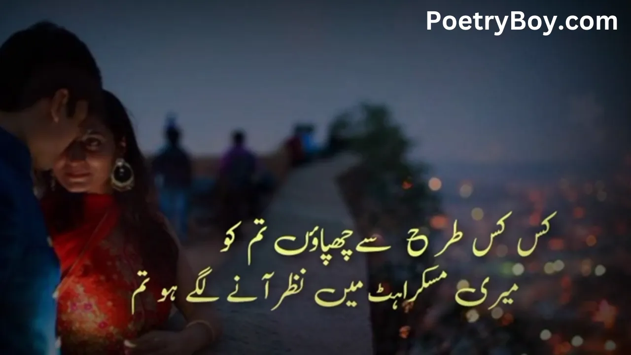 Friends Poetry In Urdu Text