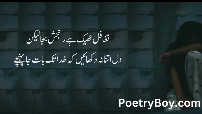 urdu poetry 2 lines
