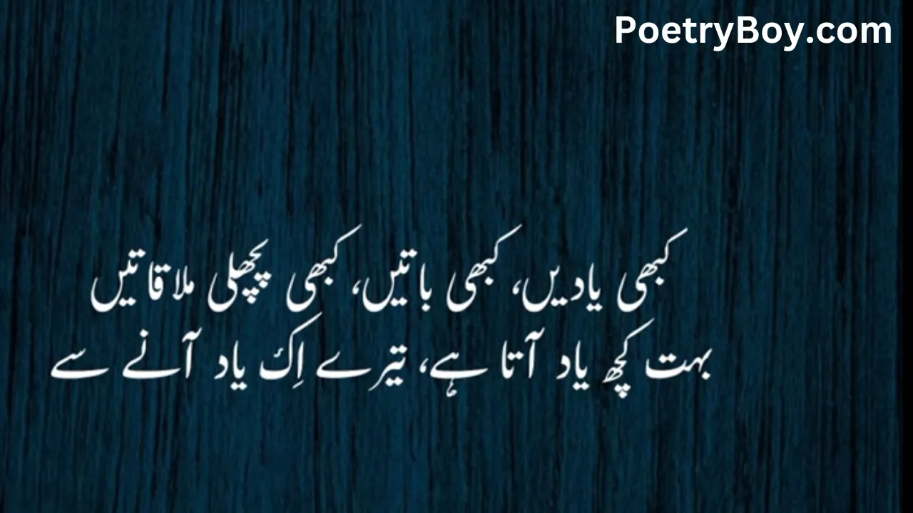 Shayari in Urdu Love