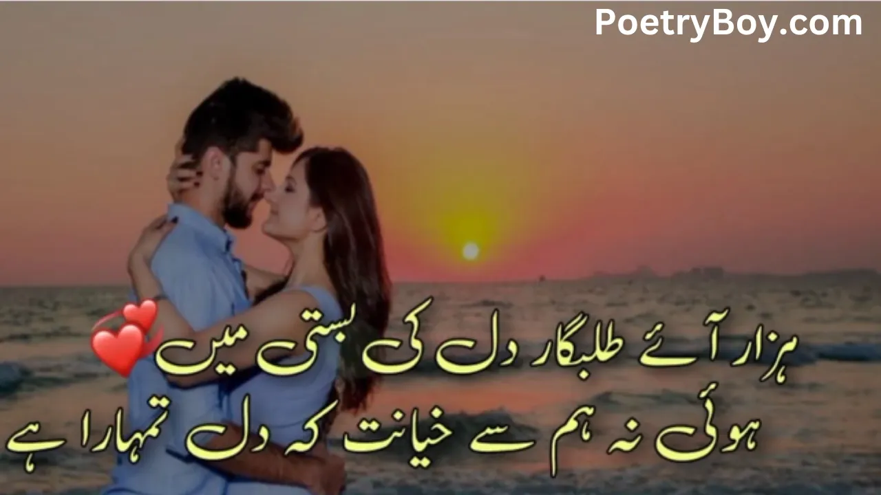 Urdu Attitude Poetry Copy Paste